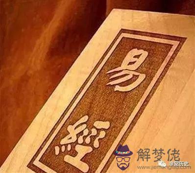 算命八字八卦一類的書