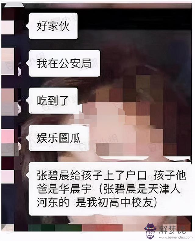 能進娛樂圈的八字