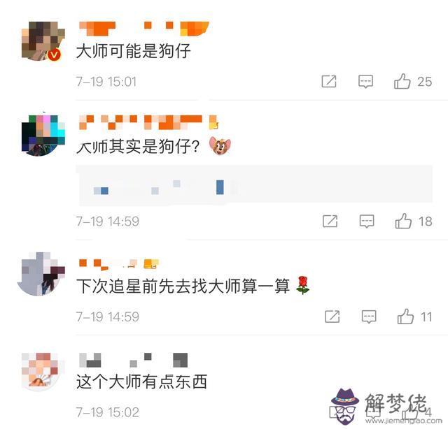 能進娛樂圈的八字