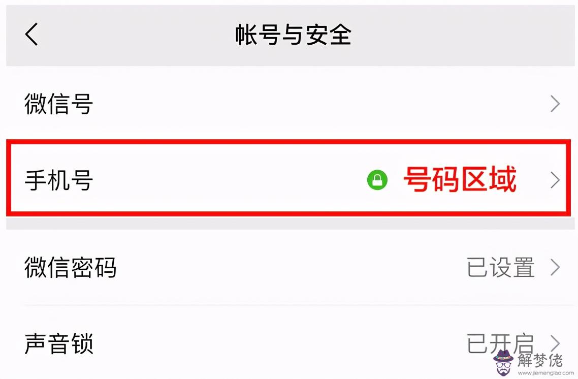 1、微信號吉祥6位數字:最吉利發財的6位數字組合