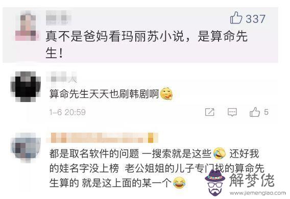 算命馨意思