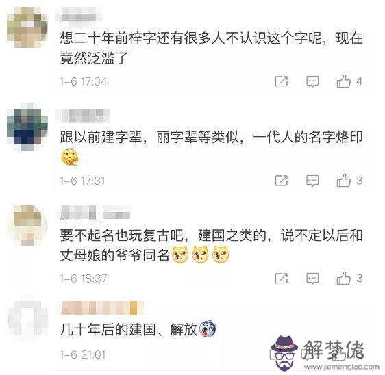 算命馨意思