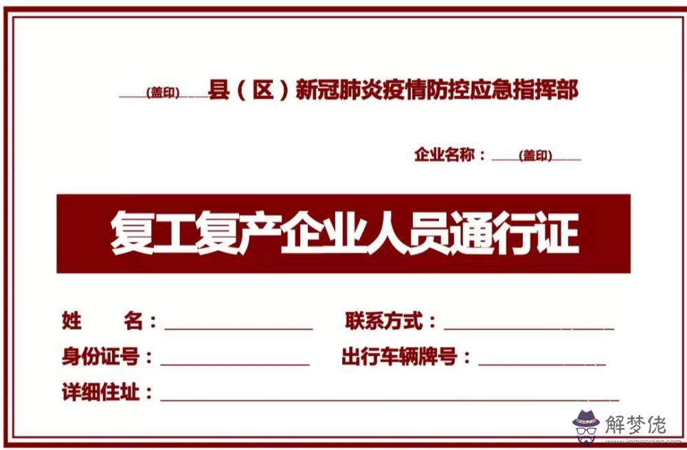 2020最新復工通知:2020年春節放假怎麼安排的？