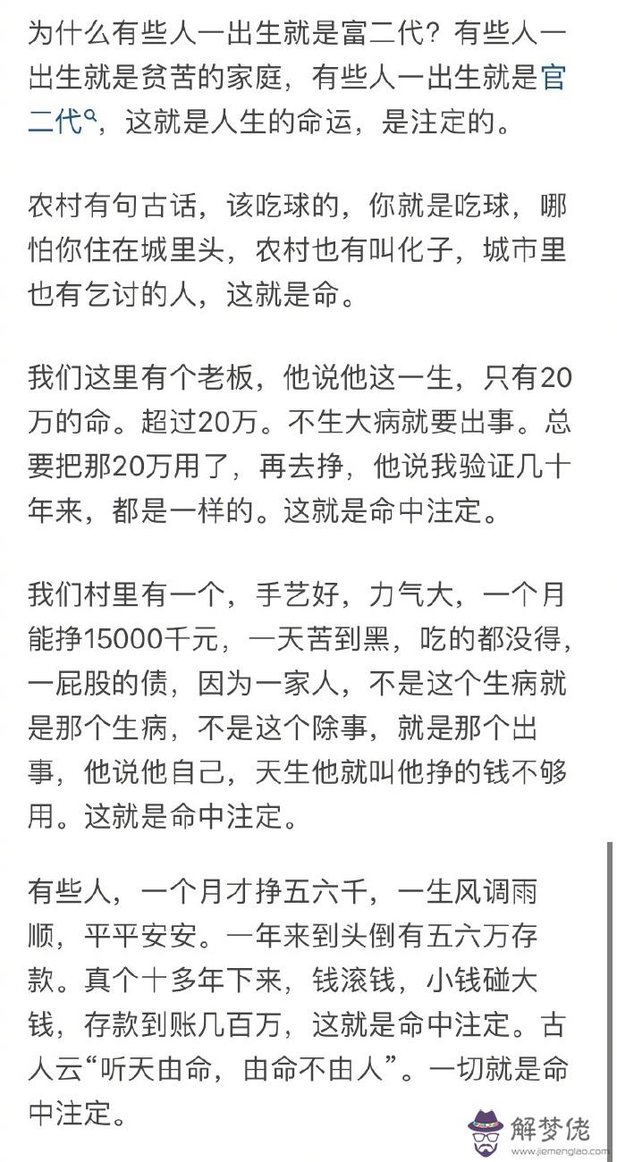 2、人的陽壽都是注定的嗎:人的陽壽都是注定的嗎？