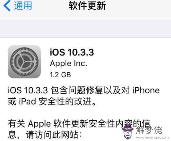 怎麼關閉ios11系統更新提醒