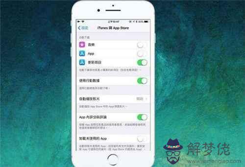 怎麼關閉ios11系統更新提醒