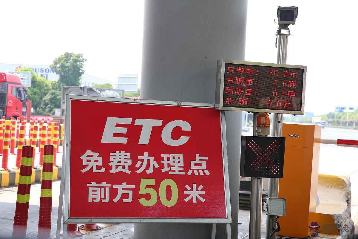 etc怎麼查詢收費記錄在哪里看 怎麼看etc扣費記錄