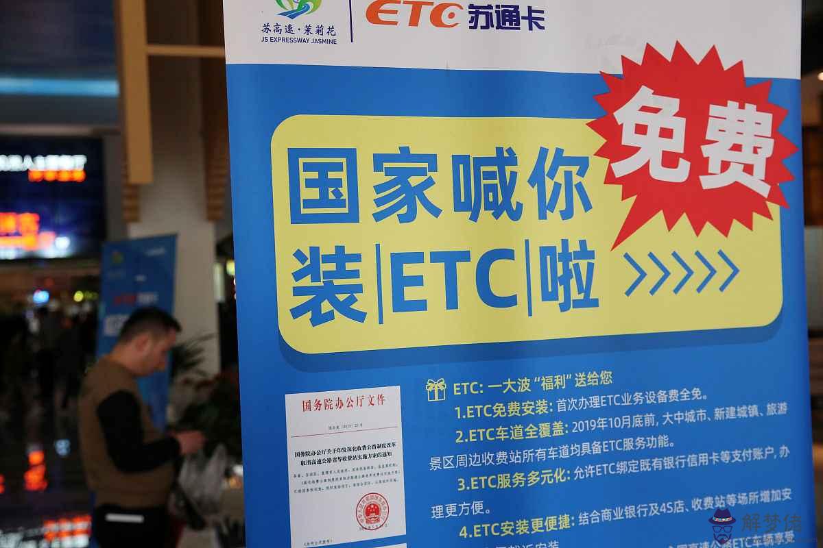 etc怎麼查詢收費記錄在哪里看 怎麼看etc扣費記錄