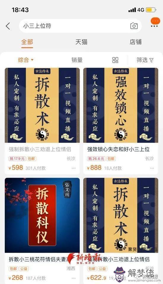 可以算命的牌叫什麼意思