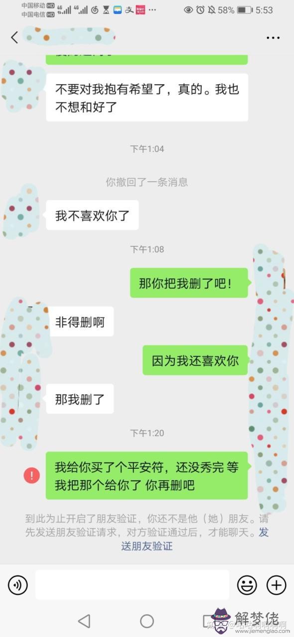 2、白羊男說分手還可以挽回嗎:白羊男跟我分手了！還能挽回嗎