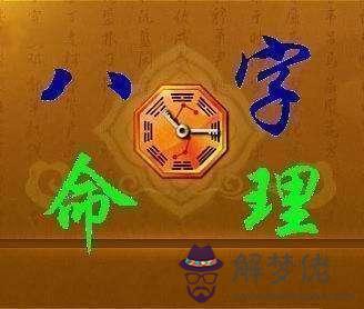 傲氣八字命理