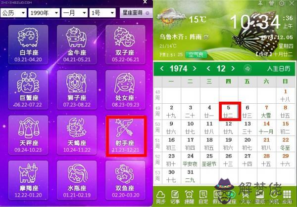 4、射手座農歷生日是幾月到幾月:射手座是幾月幾號到幾月幾號?還有是公歷還是農歷?