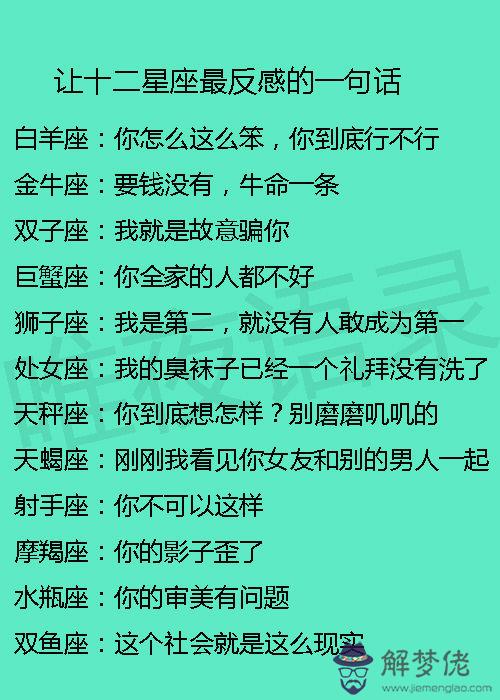 1、白羊座和什麼座最配:星座配對指數白羊座的男人和什麼星座的女人最匹配。。。.....