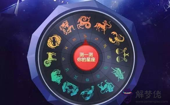 4、免費上升星座測試:測試上升星座，月亮星座和太陽星座