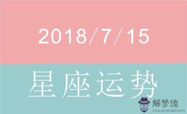 2、白羊座**運勢查詢新浪網:白羊座每天的運勢