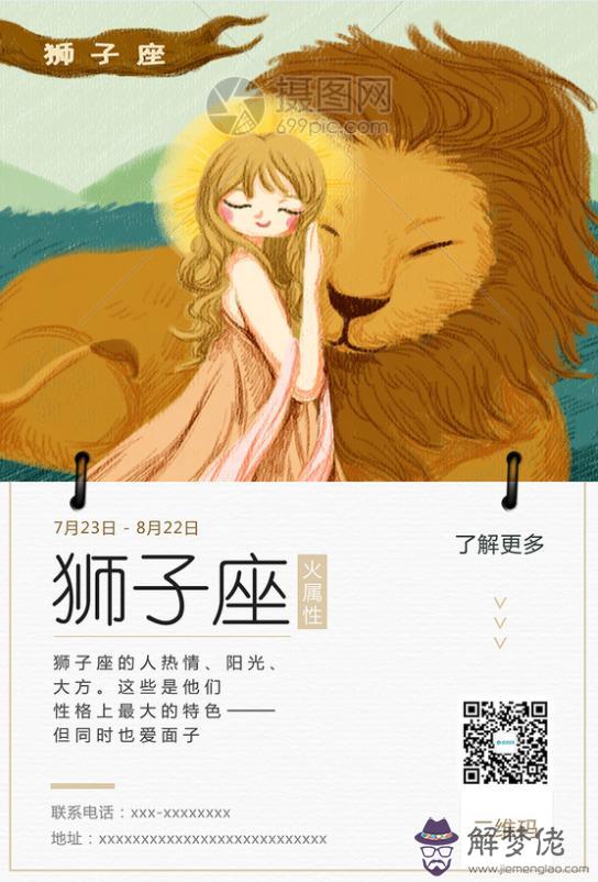 獅子男巨蟹女在床上，獅子座一定要占有身體