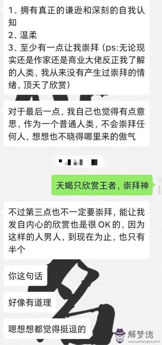 挽回天蝎女的心絕招，天蝎女說分手能挽回嗎