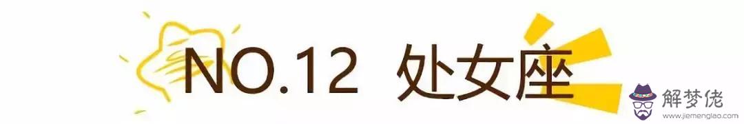 最容易被強吻的幾個星座，被上帝親吻過的腦袋星座