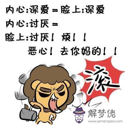 獅子男和獅子女匹配度，雙子女和巨蟹男匹配度