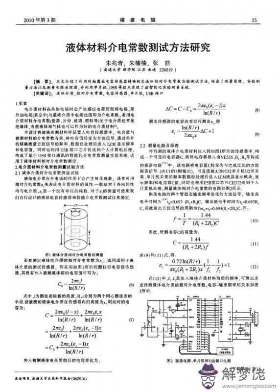 金屬相對介電常數查詢，金屬相對介電常數表是多少