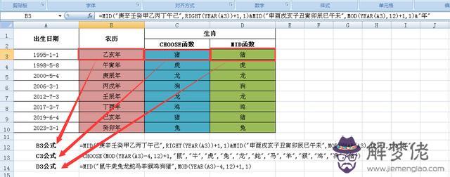 怎麼算出生日期算屬相