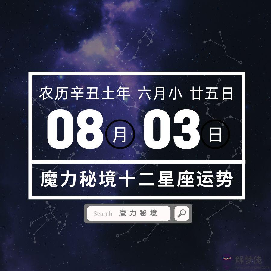 1、我是年2月3日出生的``是晚上9點10分,請幫我算一掛啊``看看明年的運勢怎麼樣`