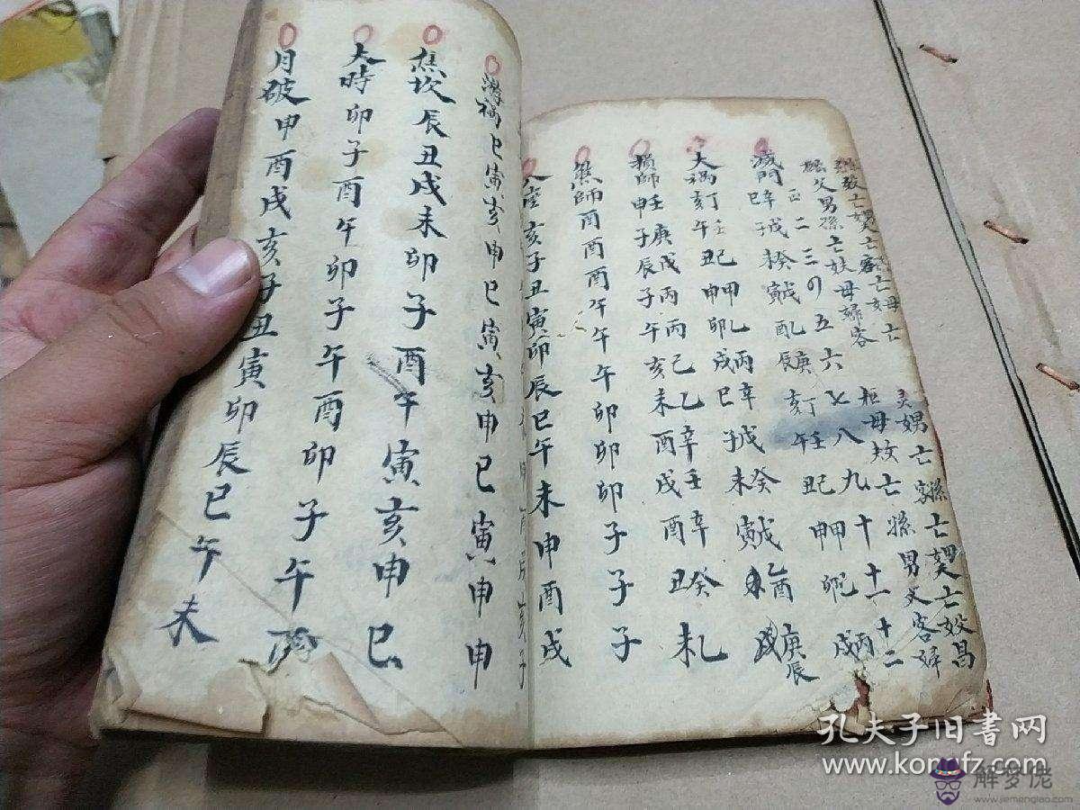 澤林八字命理風水課