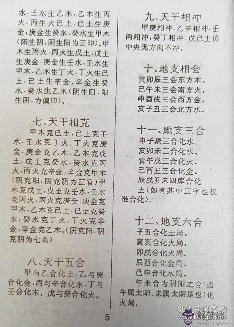 有沒有諸葛亮寫的《算》又名《正書》，如...