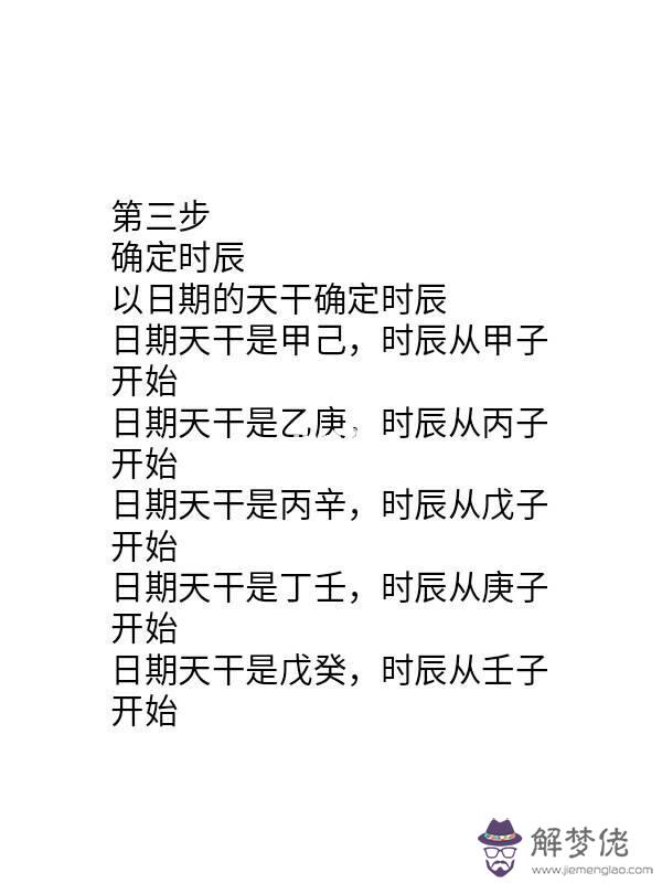 八字分一半打一生肖