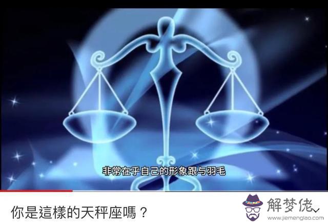 天秤是幾月份生的星座，天秤座星座圖