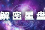 月亮射手座是幾月幾號，最準確的月亮星座查詢