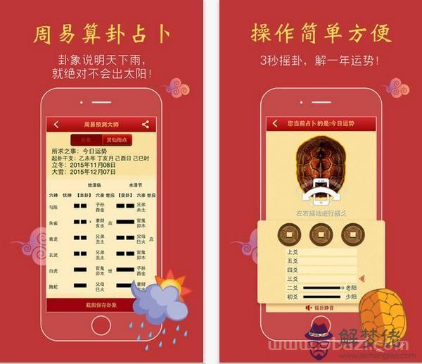 最準的每日運勢app，很準的塔羅占卜軟件