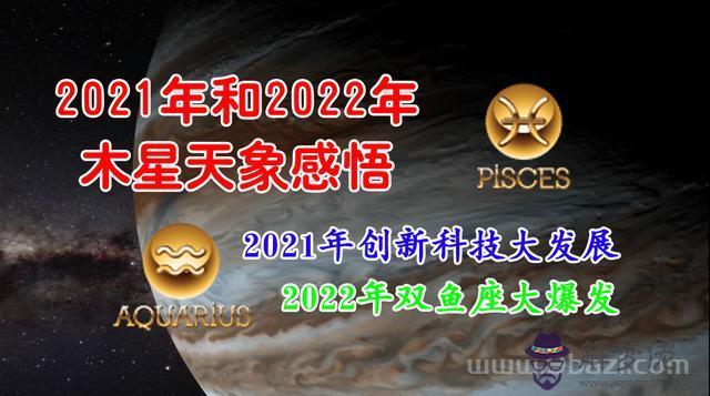 022年水瓶座大爆發，2022年水瓶座大預言"