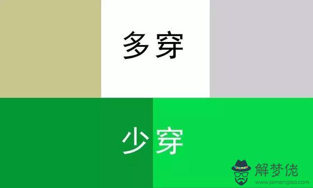 衣字八字屬什麼顏色