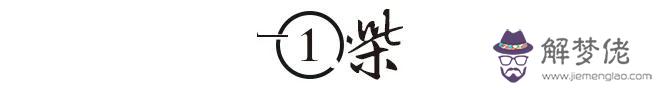 1987年1月29日生辰八字