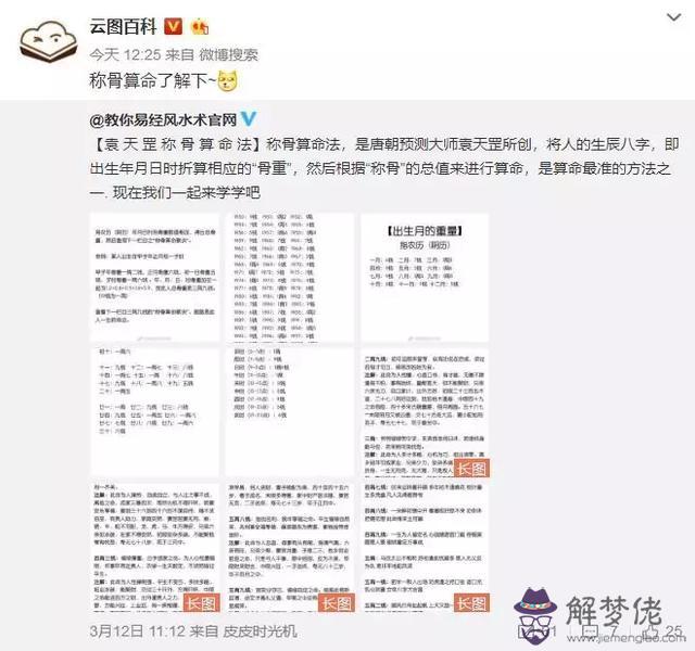 稱骨算命和八字箅命那個準確