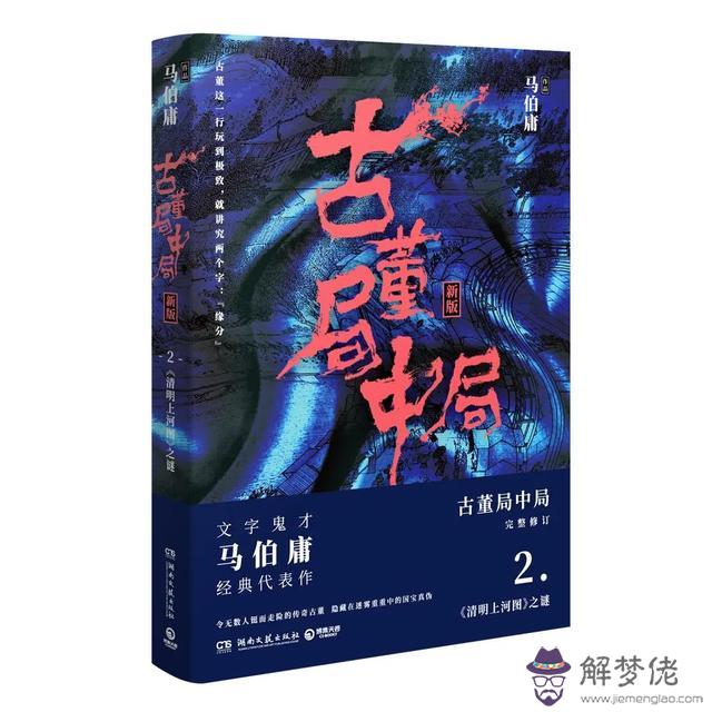 算命所講金石是什麼意思是什麼