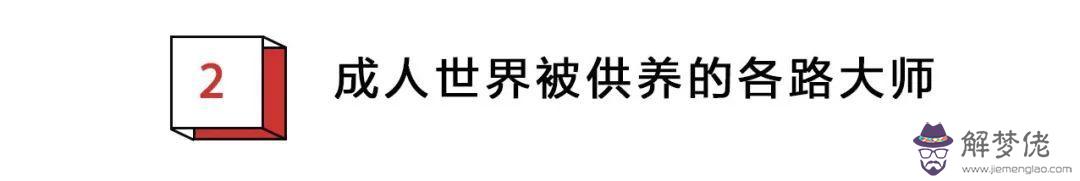 算命先生打一個字是什麼意思