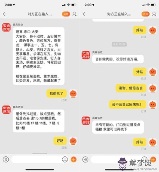 算命先生打一個字是什麼意思