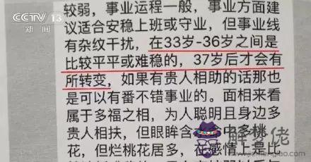 算命先生打一個字是什麼意思