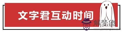 算命先生打一個字是什麼意思