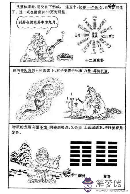 易經里說的大幸在晚是什麼意思