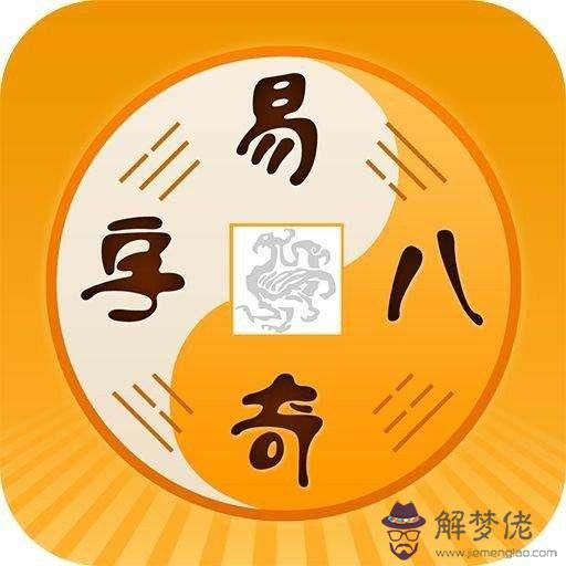 八字生辰算命怎麼算