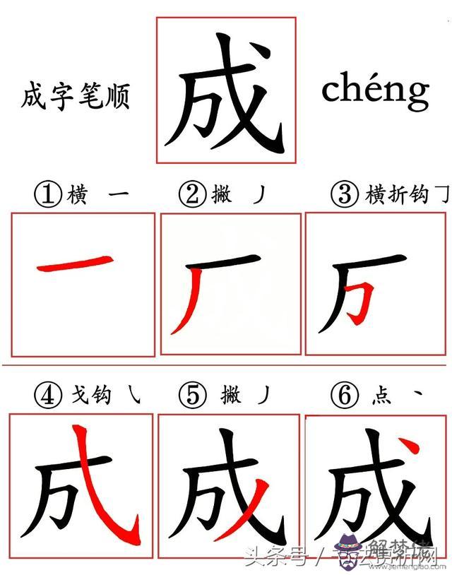 成字八字成語