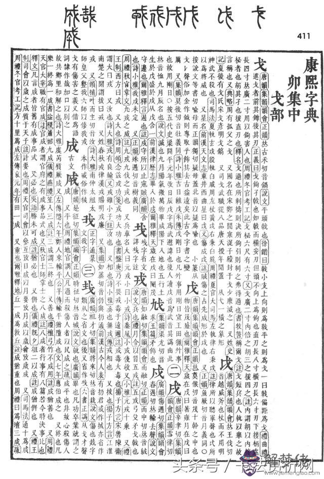 成字八字成語