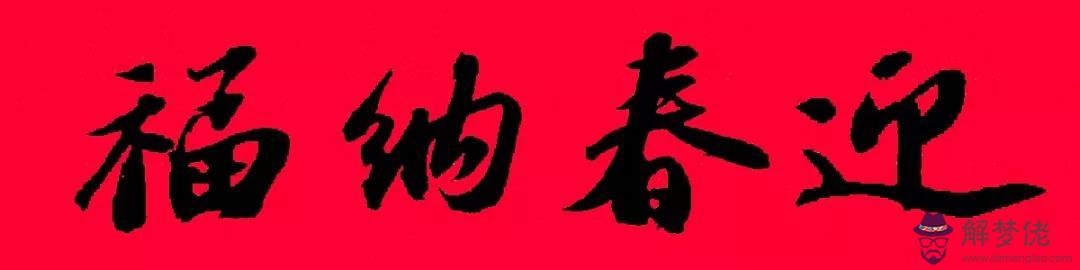 八字流年詳批安康網