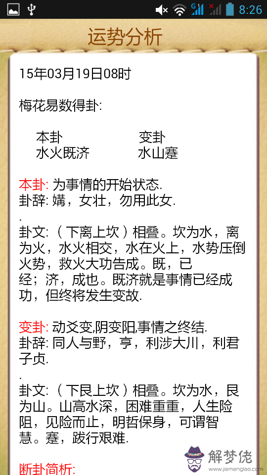 關于看相算命人秘西和北是什麼意思的信息