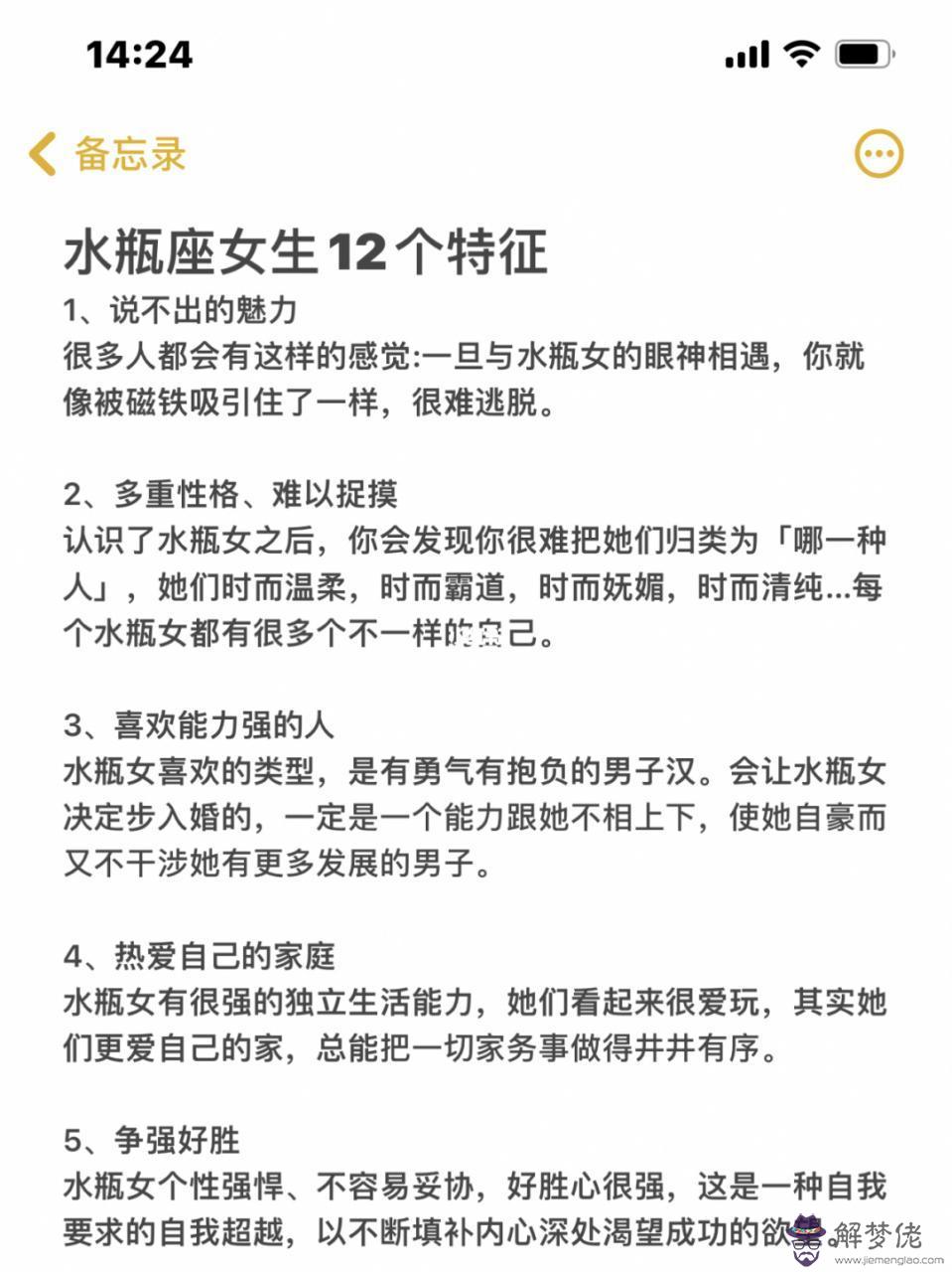 水瓶座女生的真實性格，水瓶座女生漂亮嗎