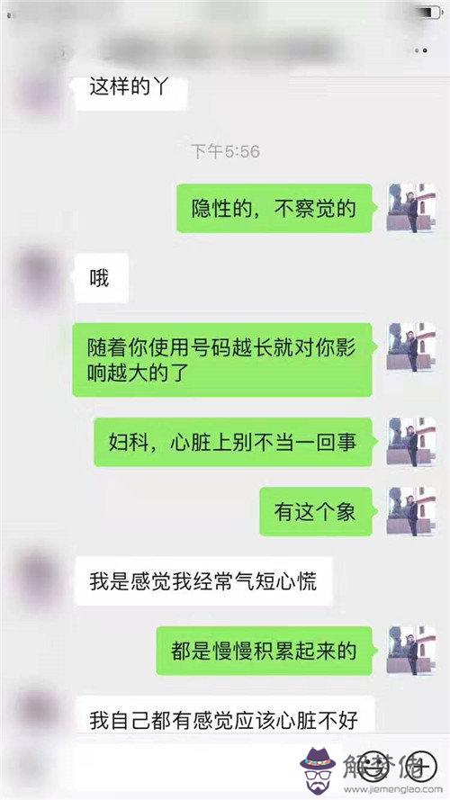 勇士電話號碼算命的那是什麼意思