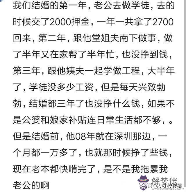 算命的說我旺夫是什麼意思